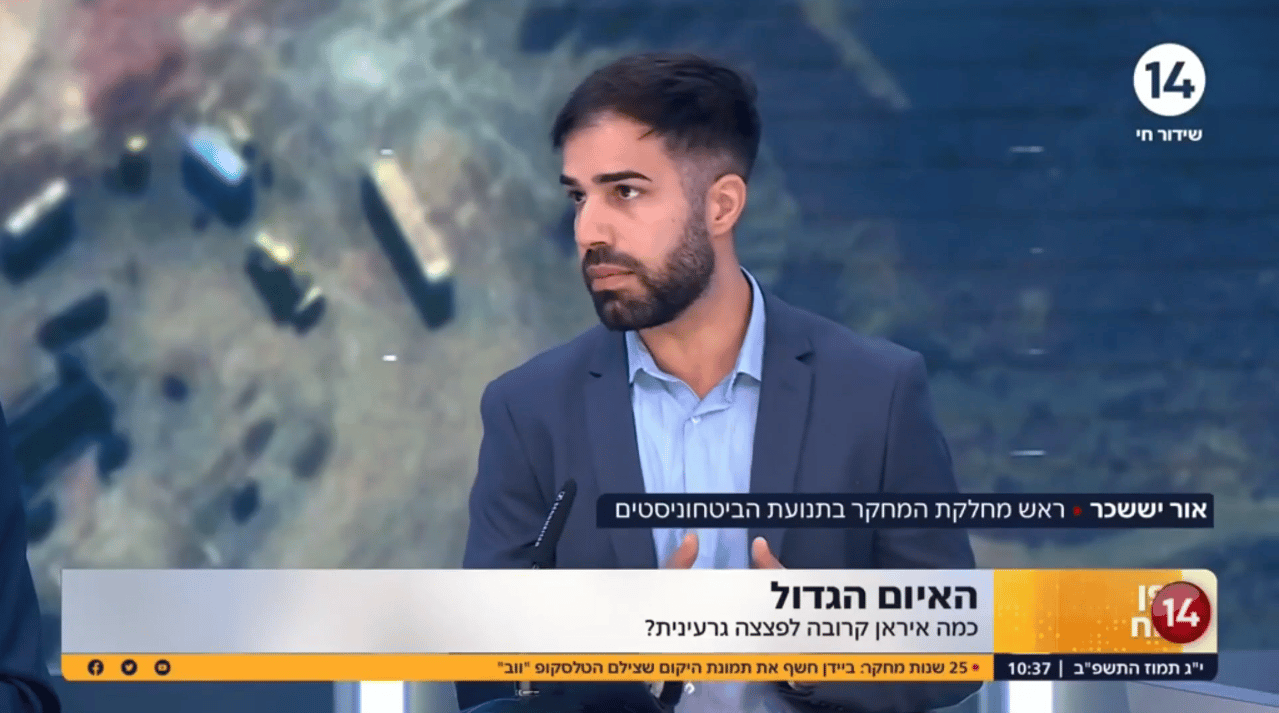 ראש מחלקת מחקר בארגון הביטחוניסטים עונה על השאלה כמה קרובה איראן לפצצה