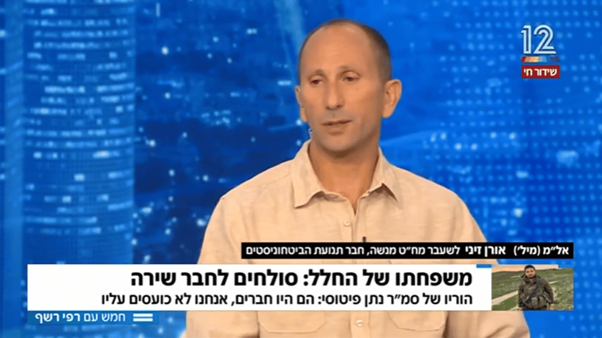 אורן זיני