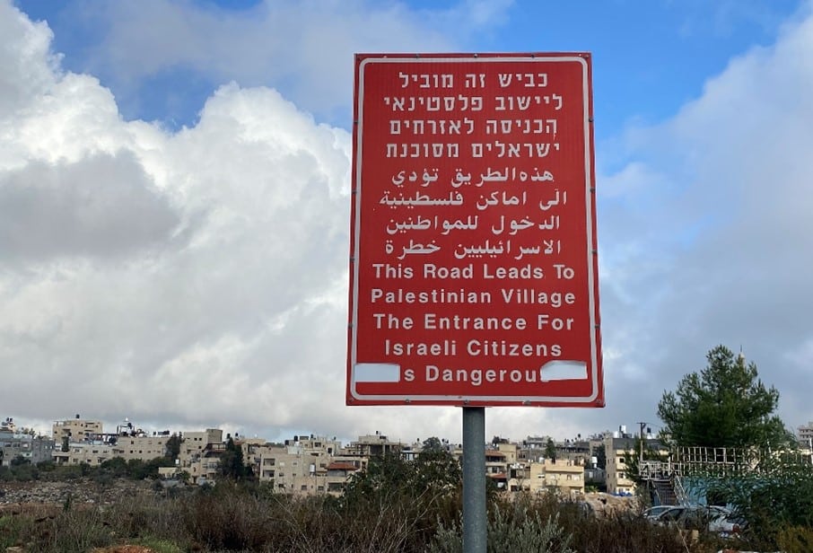אזהרת כניסה לישראלים בכניסה לחוסאן.