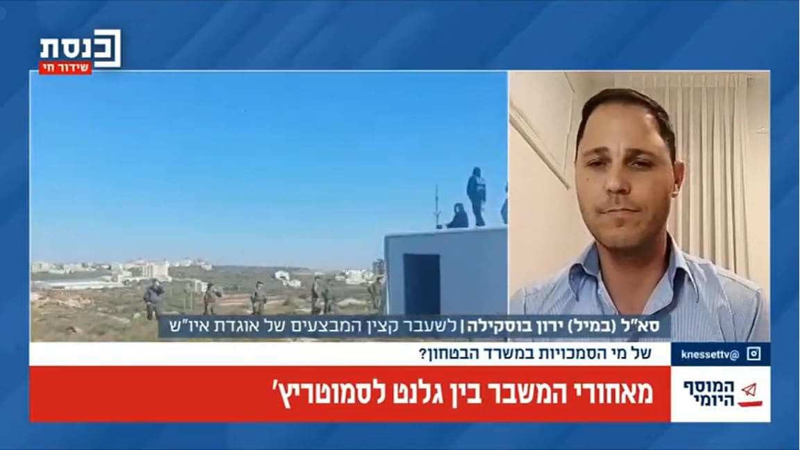 ירון בוסקילה בראיון בערוץ הכנסת