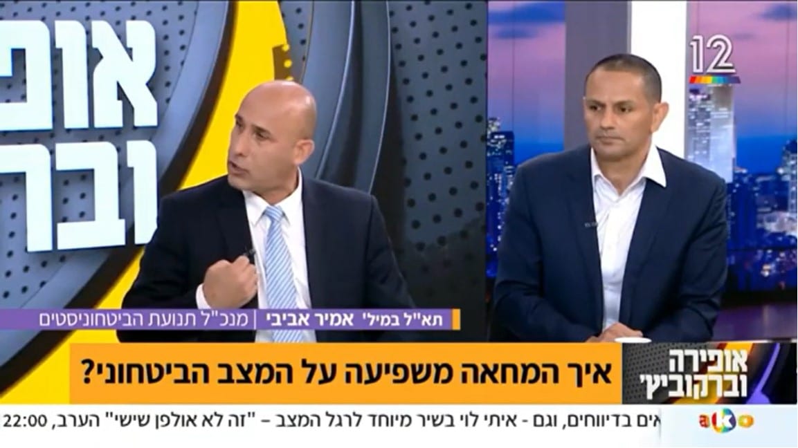 אמיר אביבי בראיון אצל אופירה וברקוביץ'