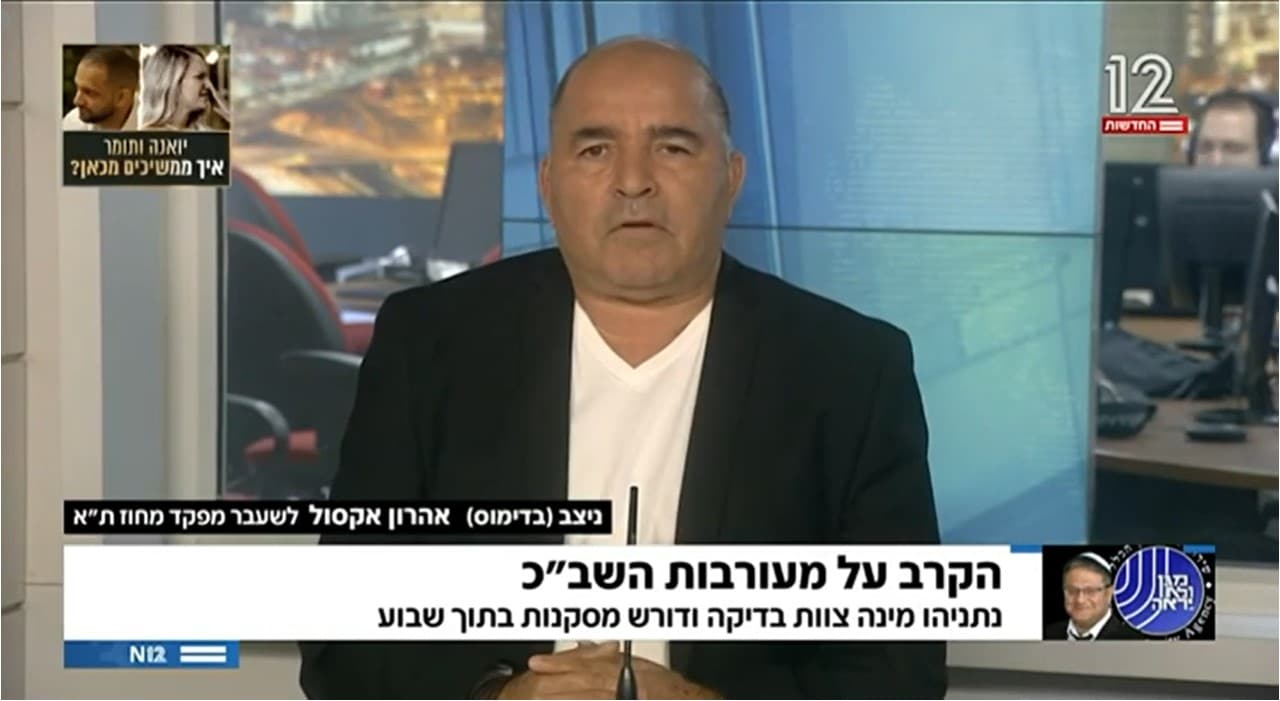 אהרון אקסול בראיון בערוץ 12 בנושא הקרב על מעורבות השב"כ
