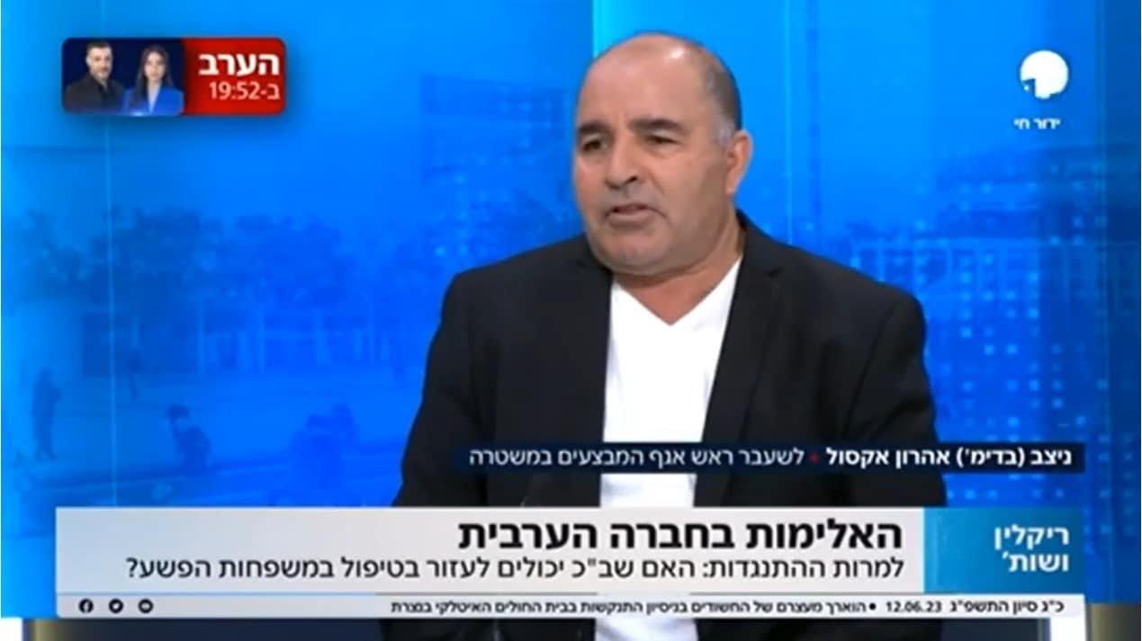 אהרון אקסול בראיון לערוץ 14 על האלימות בחברה הערבית