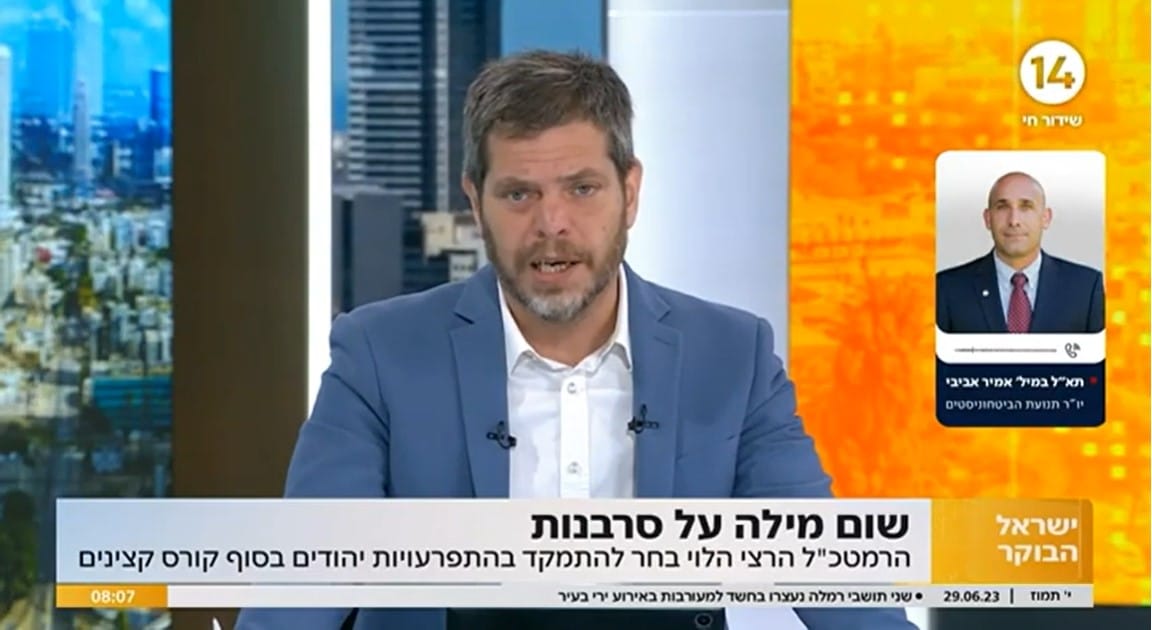 אמיר אביבי בראיון לערוץ 14 על התעלמות הרמטכ"ל ממגמת הסרבנות
