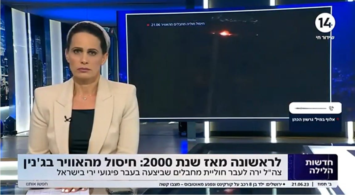 גרשון הכהן בראיון טלפוני לערוץ 14