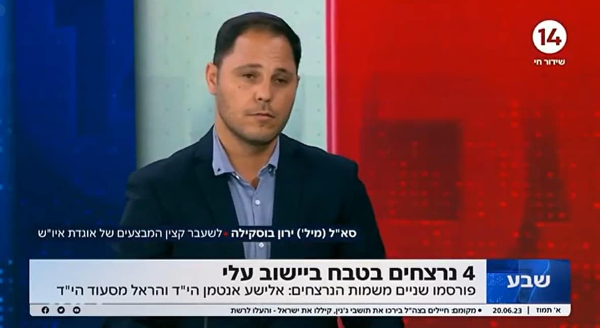ירון בוסקילה בערוץ 14 על הפיגוע בעלי
