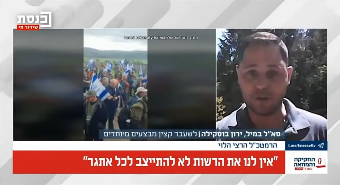 ירון בוסקילה בראיון לערוץ הכנסת על מחאת הטייסים