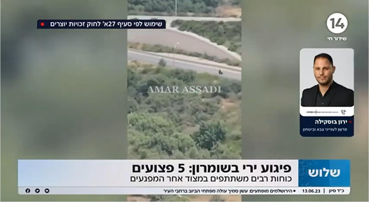 ירון בוסקילה בראיון לערוץ 14 על הפיגוע בשומרון