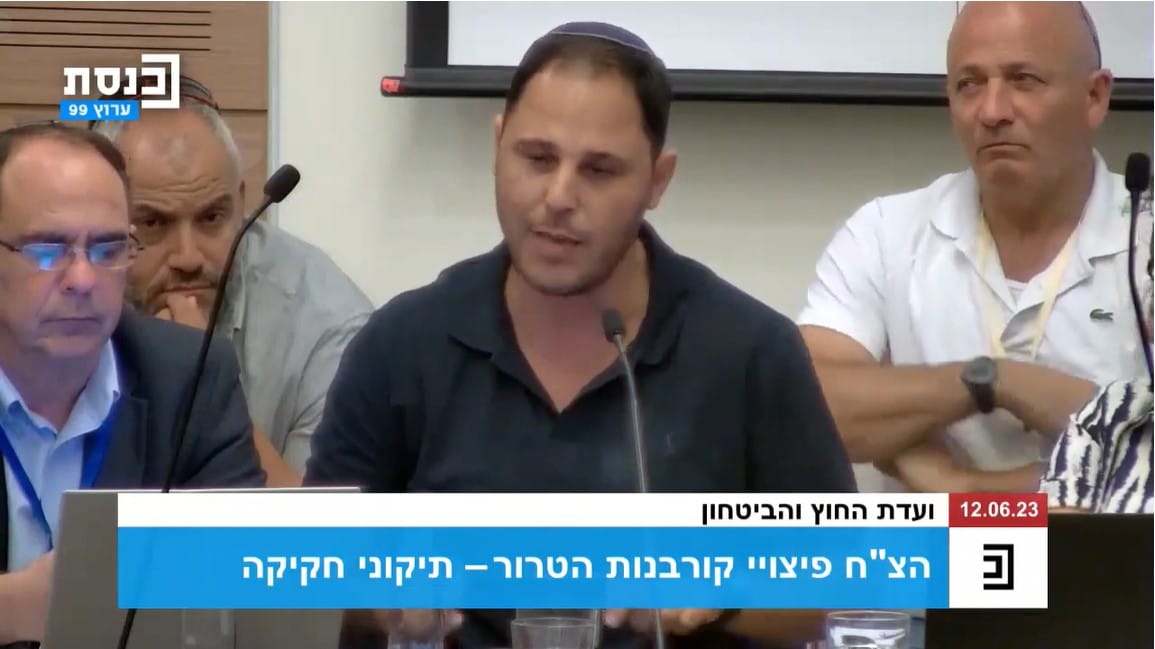 ירון בוסקילה בערוץ הכנסת על תיקון החוק לפיצוי משפחות נפגעות טרור