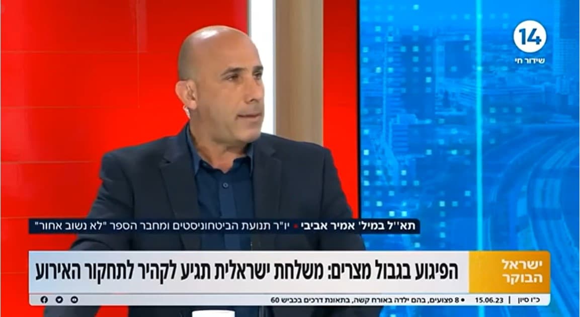 אמיר אביבי בראיון לערוץ 14 על תחקיר הפיגוע בגבול מצרים
