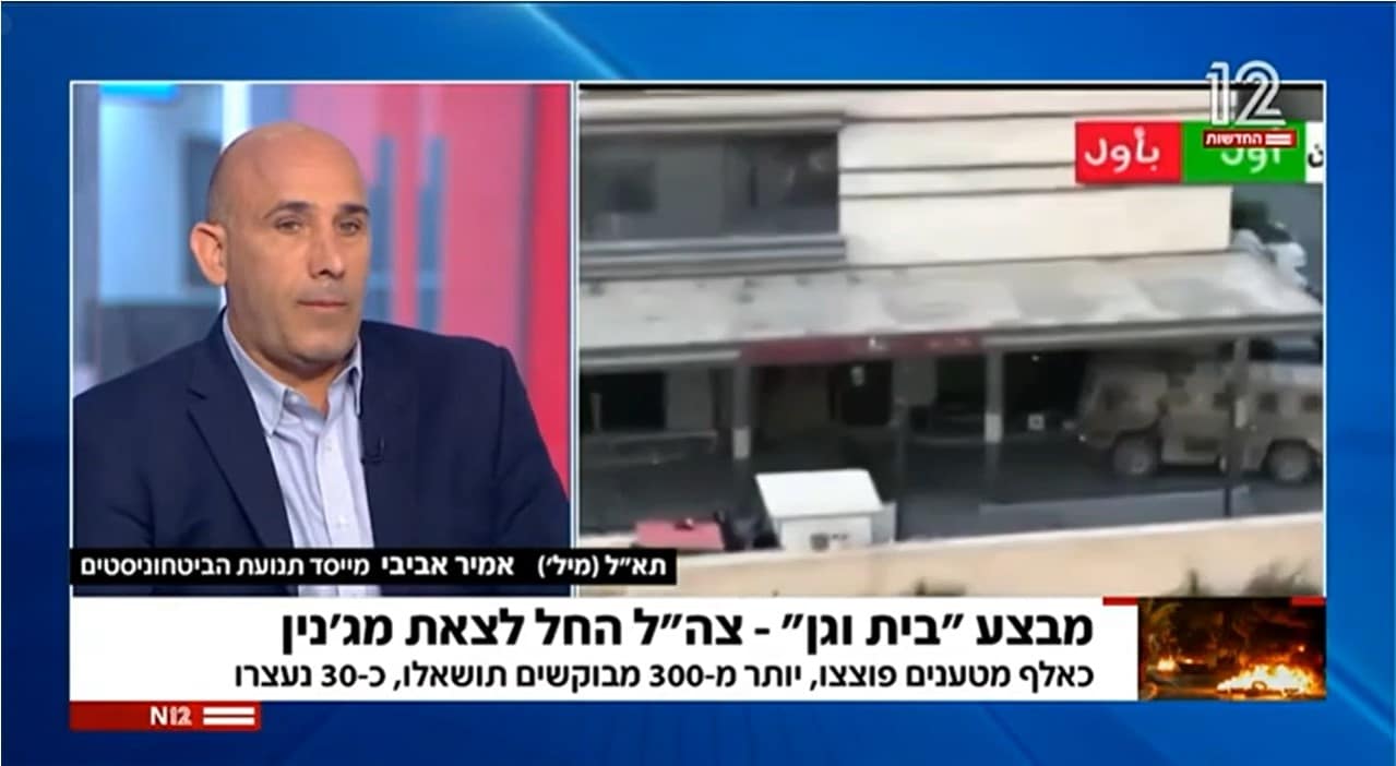 אמיר אביבי על המבצע בג'נין