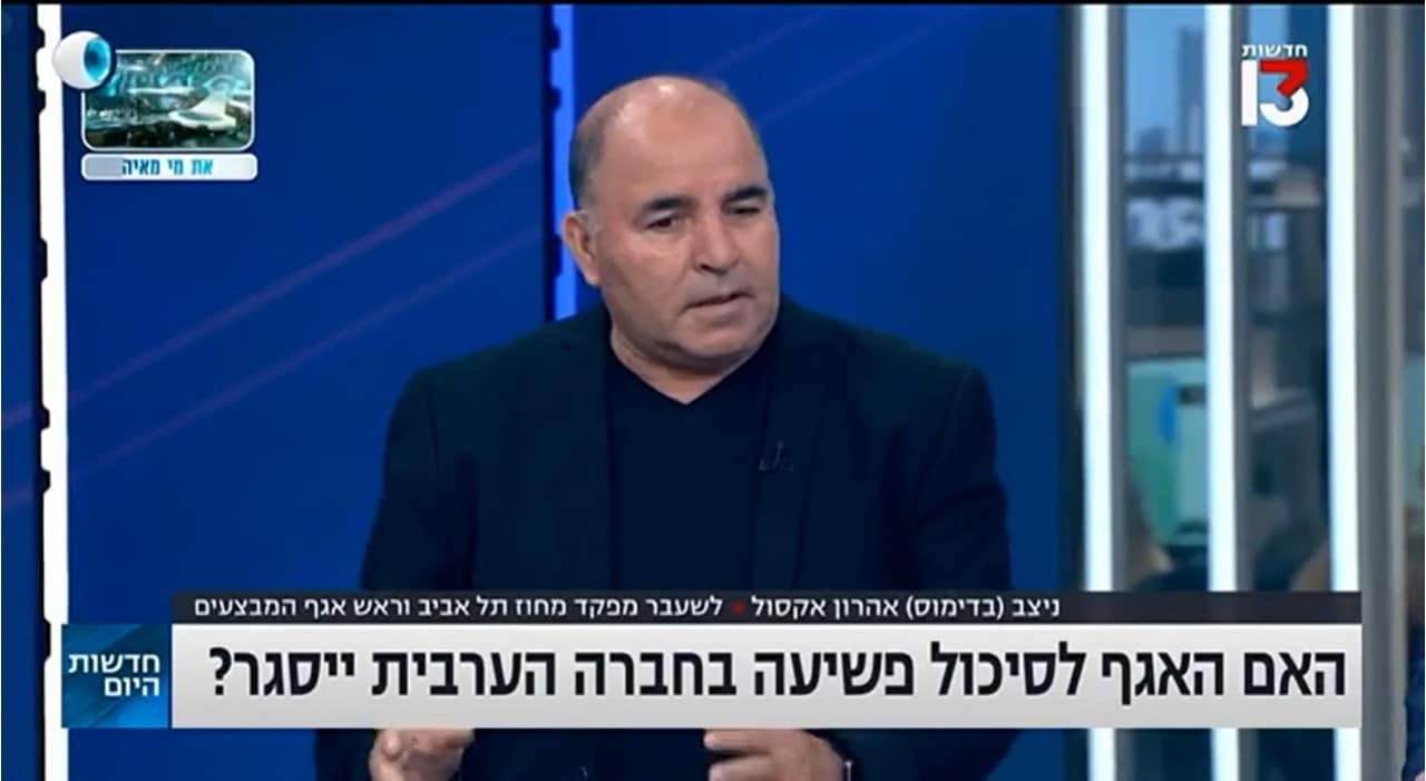 אהרון אקסול בראיון בערוץ 13