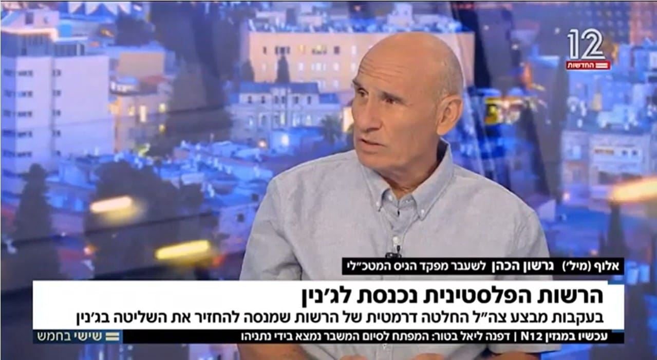 גרשון הכהן בראיון על המבצע בג'נין