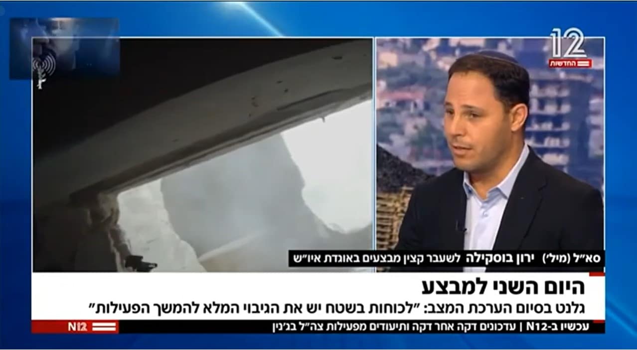 ירון בוסקילה בראיון על מבצע בית וגן