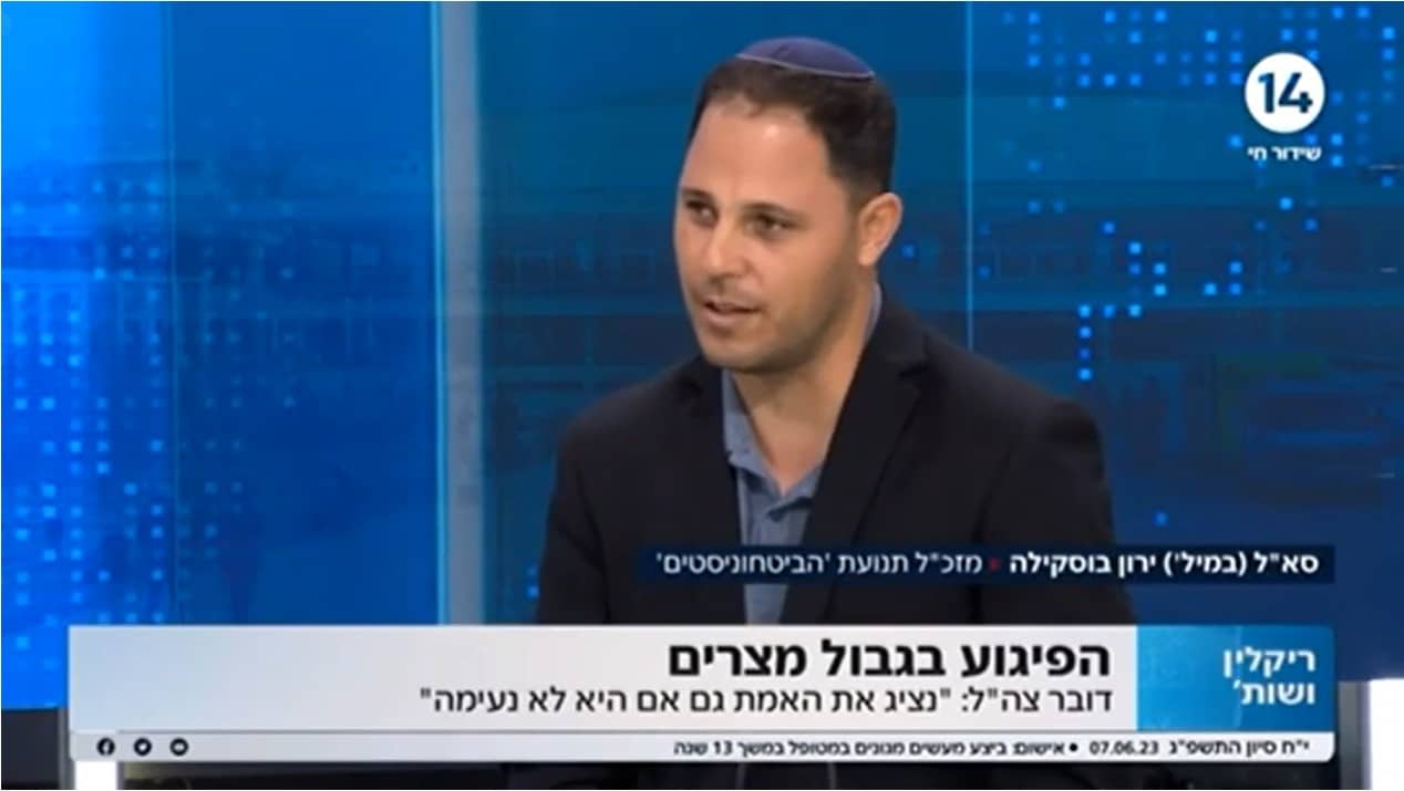 ירון בוסקילה בראיון בערוץ 14 על הפיגוע בגבול מצרים