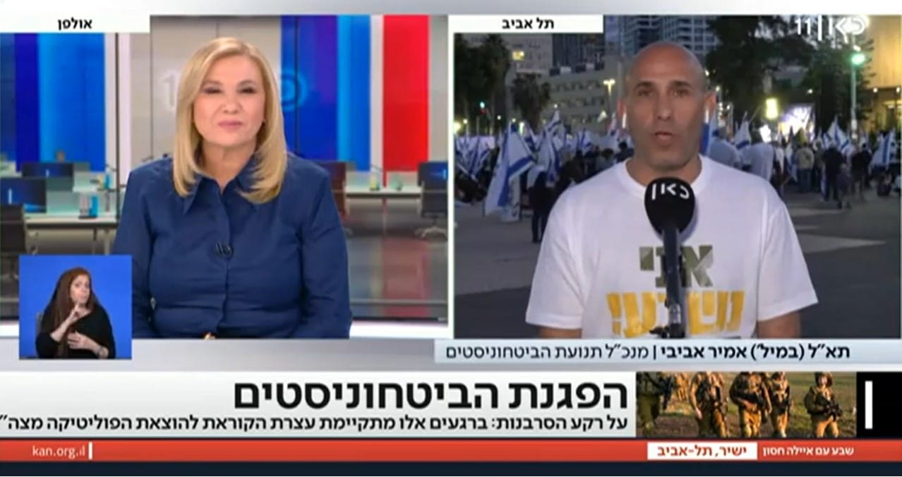 אמיר אביבי בראיון לכאן 11 מהפגנת הביטחוניסטים