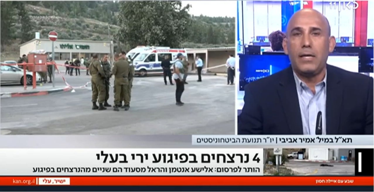אמיר אביבי בראיון לכאן 11 על הפיגוע בעלי