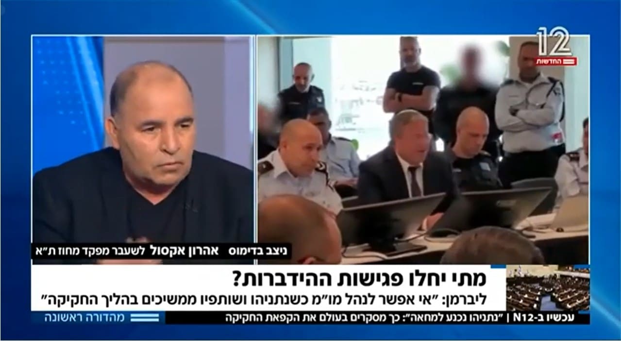 אהרון אקסול בראיון לערוץ N12