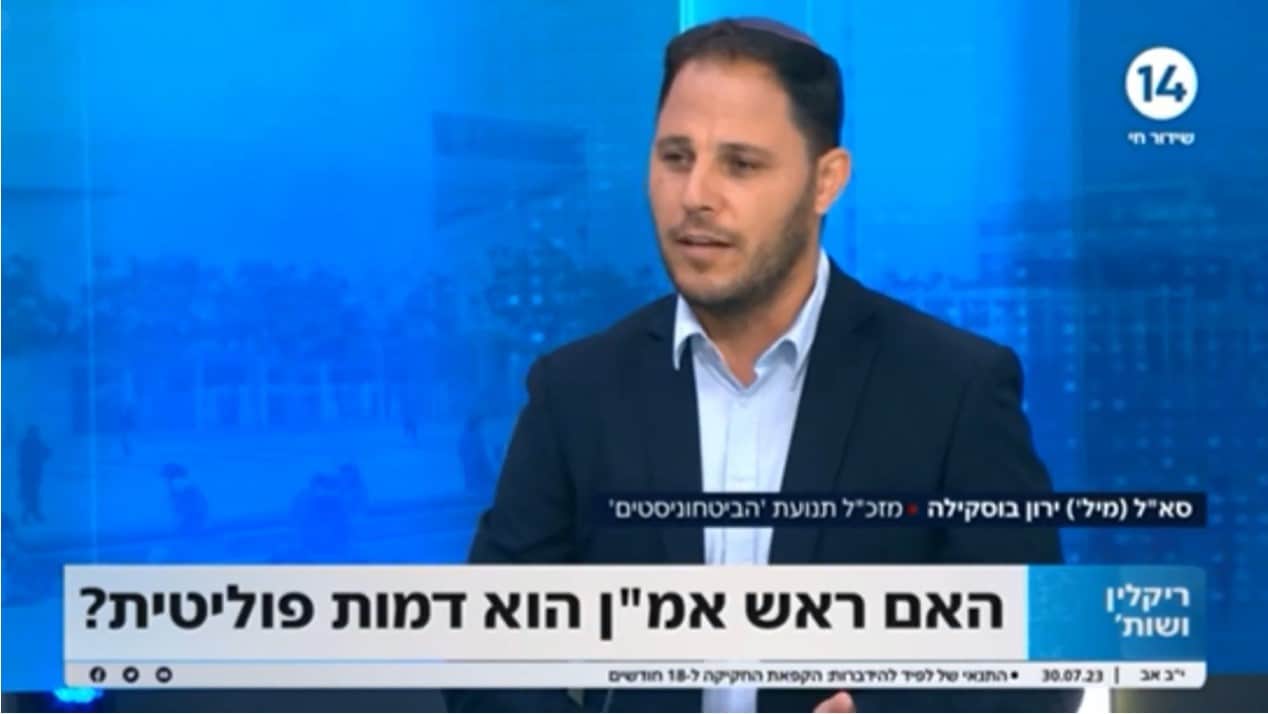 ירון בוסקילה בראיון בערוץ 14 על ראש אמ"ן