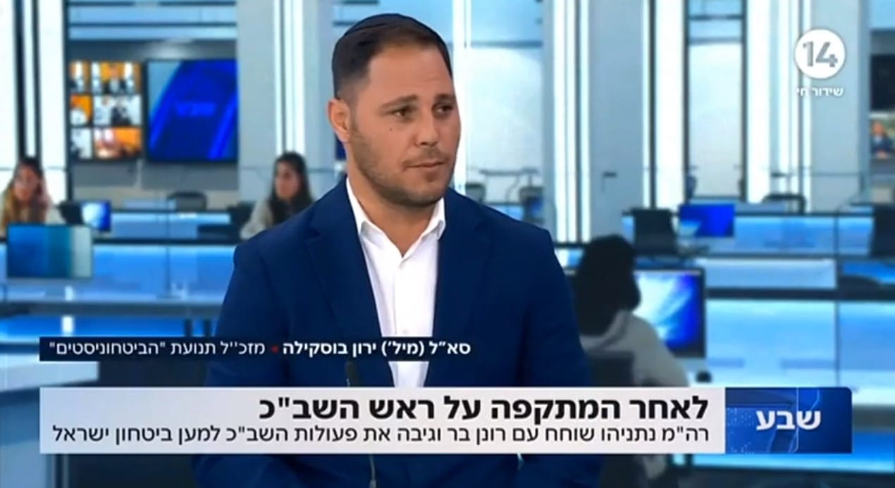 ירון בוסקילה בראיון לערוץ 14 לאחר המתקפה על ראש השב"כ