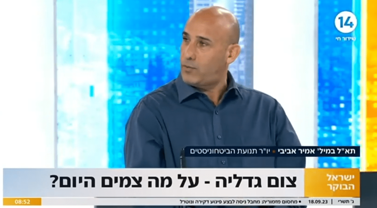 אמיר אביבי