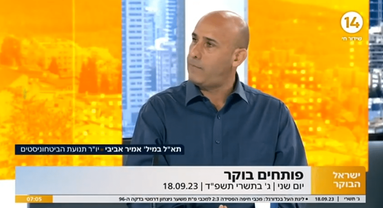 תא״ל במיל׳ אמיר אביבי