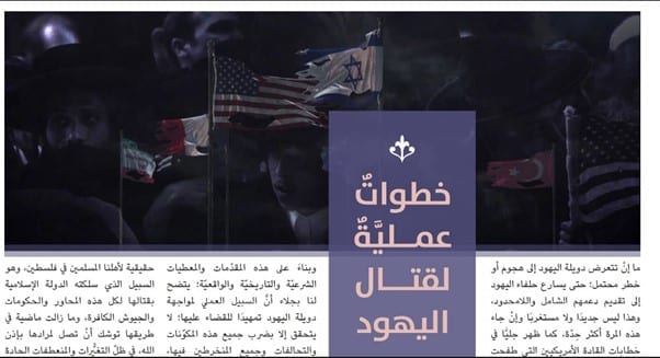 צילום משבועון של דאעש בערבית
