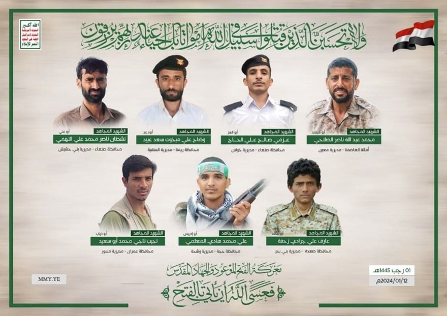 poster with 7 Houthis fighters' photos