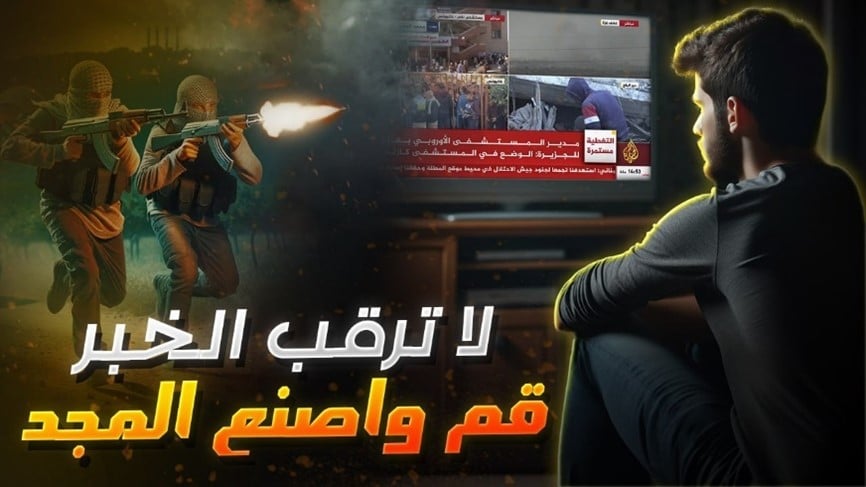 Incitement to kill civilians on Hamas channels, Credit: @mutared4