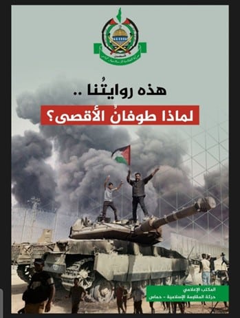 Hamas booklet about their version of the October 7th events, Credit: @ALekhwan