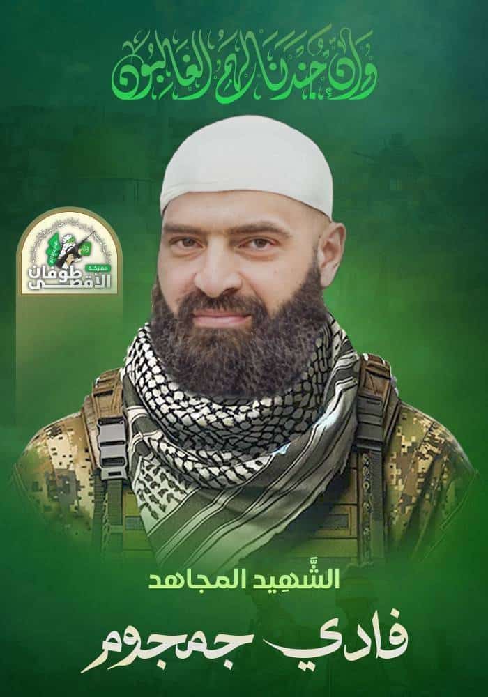 A poster distributing by pro-Hamas Telegram groups glorifying the terrorist from the Reem junction, with the Hamas Iz A Din Al Qasam logo and their official “Al Aqsa Storm” branding | Source: https://t.me/daffamedia