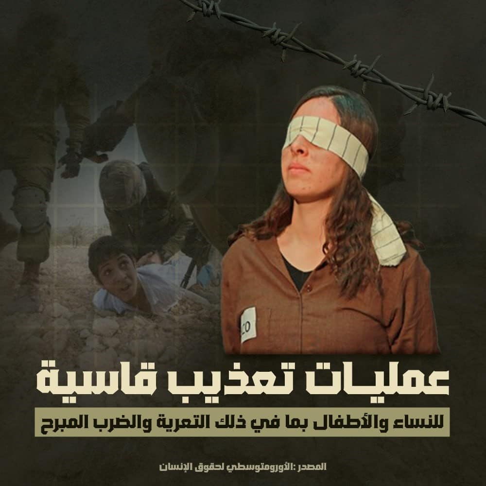Hamas propaganda posters claim Israel performed “severe torture” on women and children, and call on Palestinians to aim their weapons at the “enemy” | Credit: @daffamedia on X