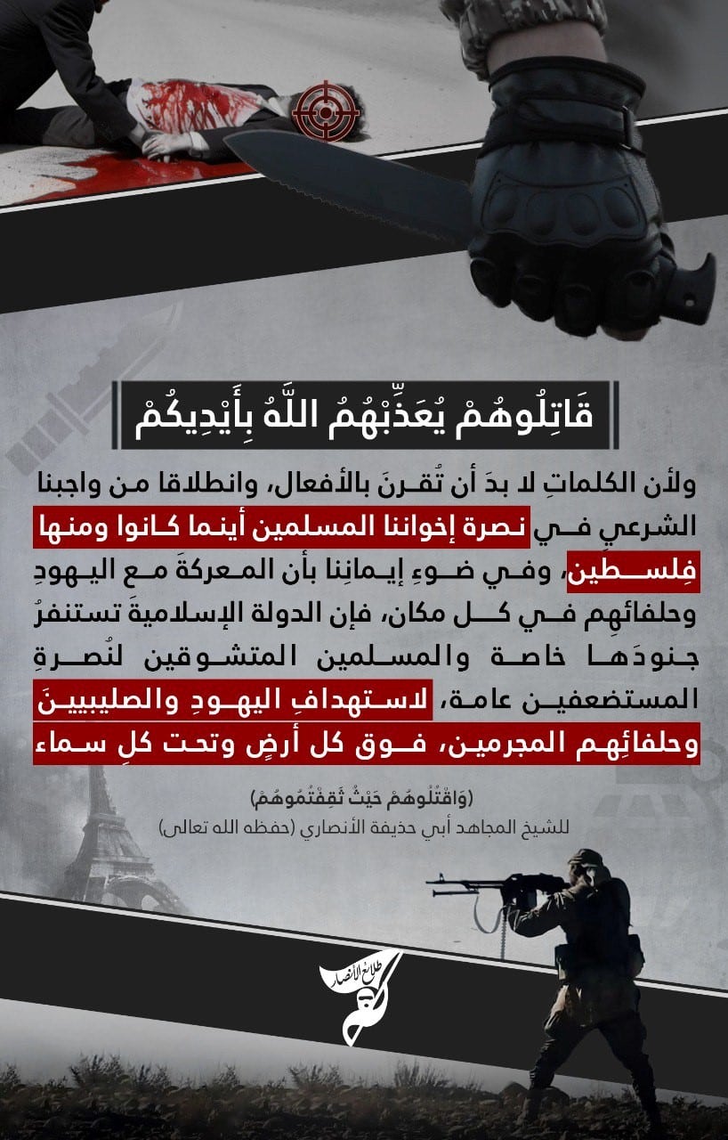 ISIS’ poster that calls to attack Jews and Christians around the world