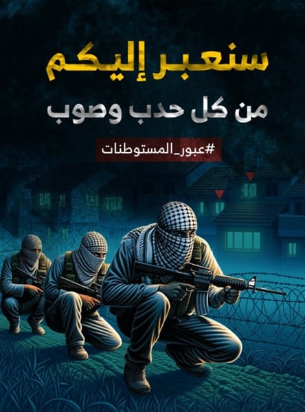 Hamas terrorists bend down in the night