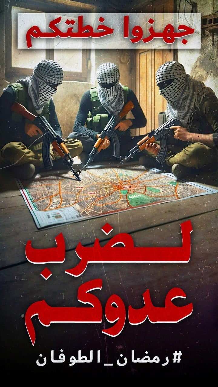 A Hamas poster that reads, “Prepare your plan to hit your enemy”