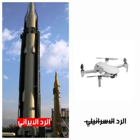 Iranian Channel mocking the Israeli response with drones compared to Iran’s attack with missiles