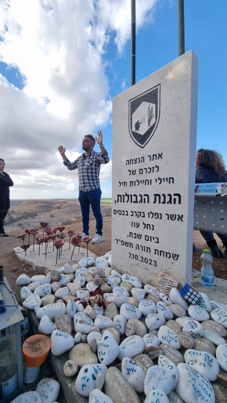 הדרכה בסיור בעוטף עזה