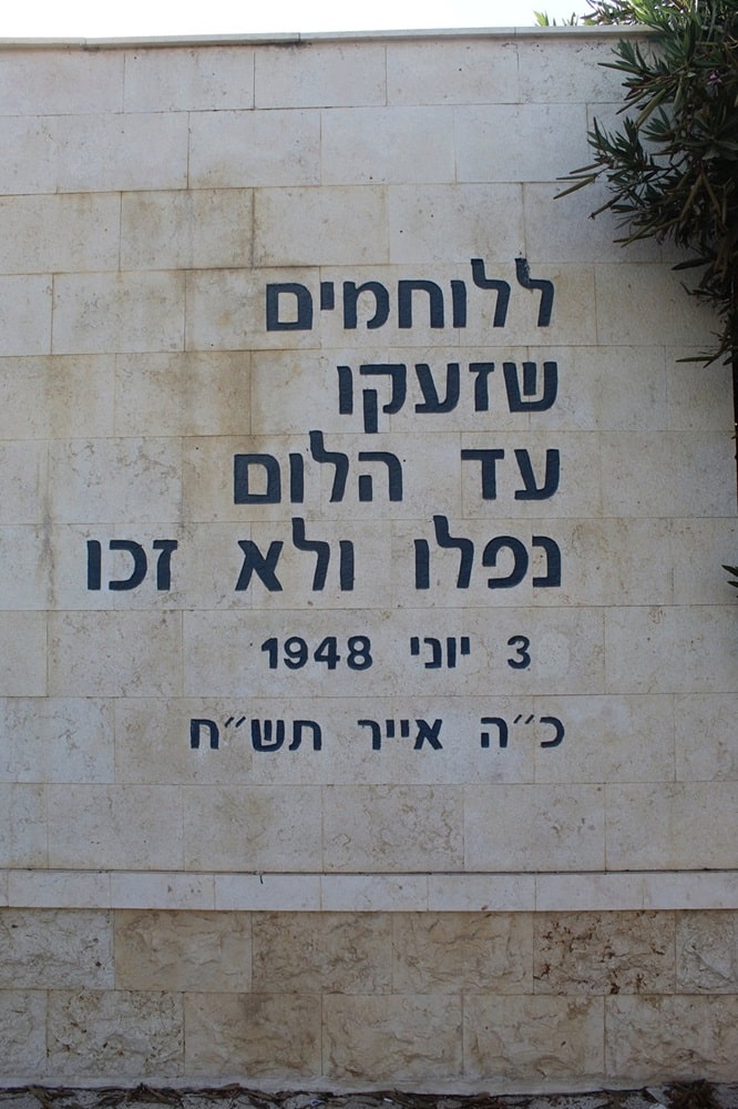 'ללוחמים שזעקו עד הלום נפלו ולא זכו'