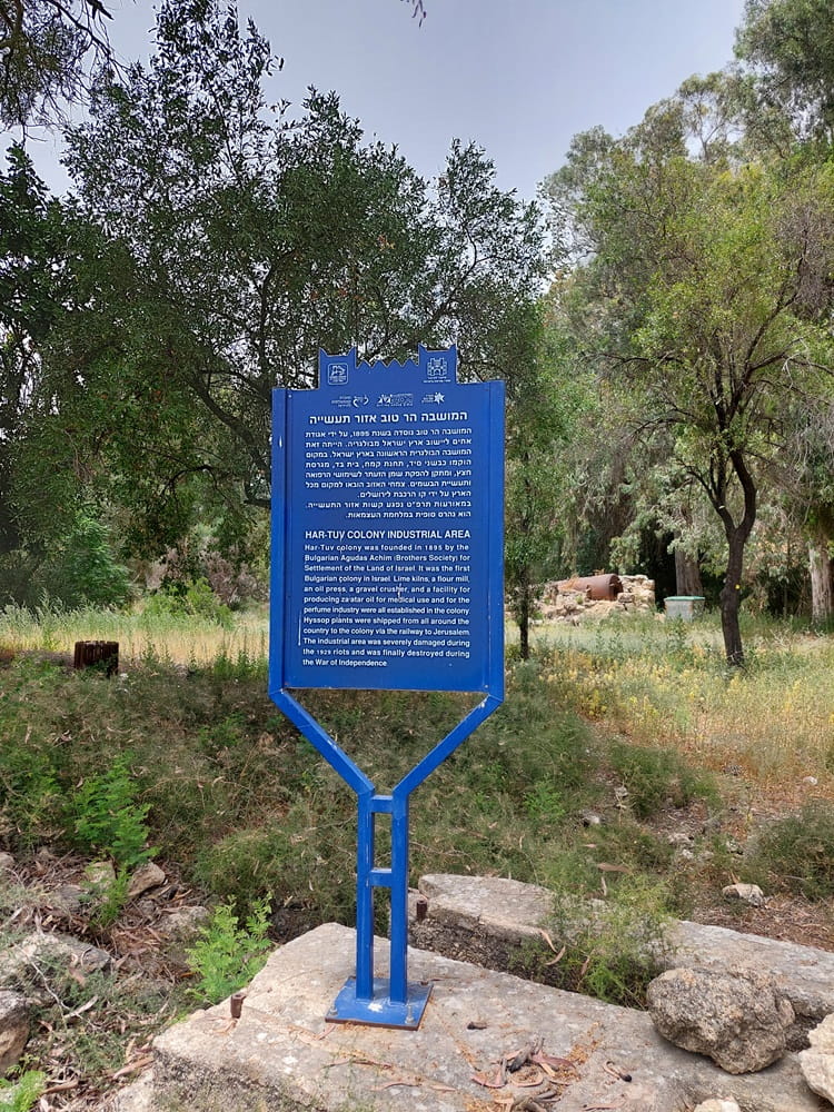 שלט הסבר כחול: 'המושבה הר טוב - אזור התעשייה'