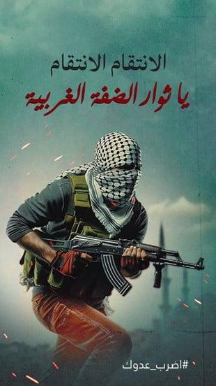 poster of charging armed terrorist