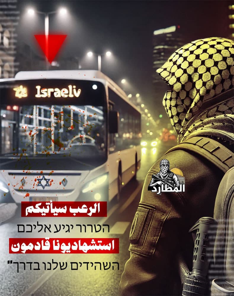 Hamas pamplet 'terror will come to you, our martyrs are on their way'