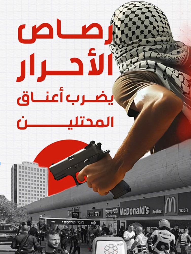 poster in arabic showing terrorist with gun above the station