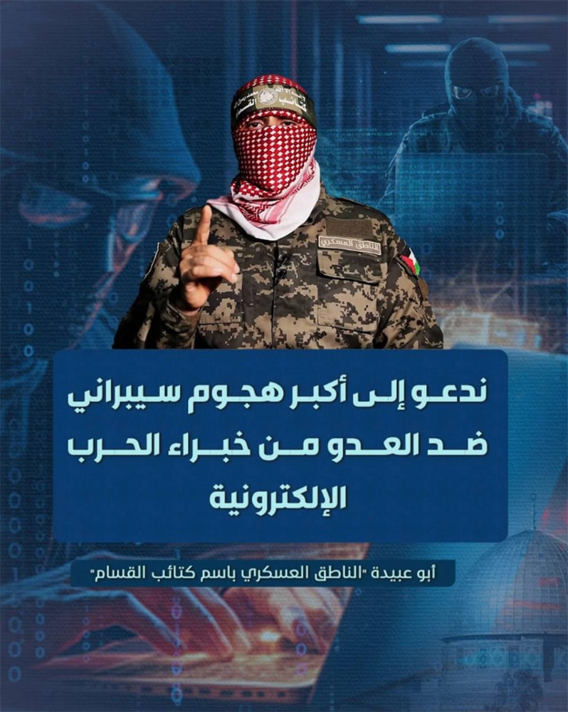 Hamas poster with a terrorist & cyber visual representations