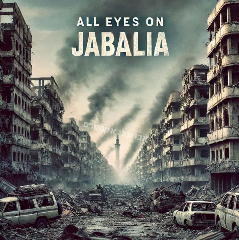 'All eyes on Jabalia' with empty bombed street