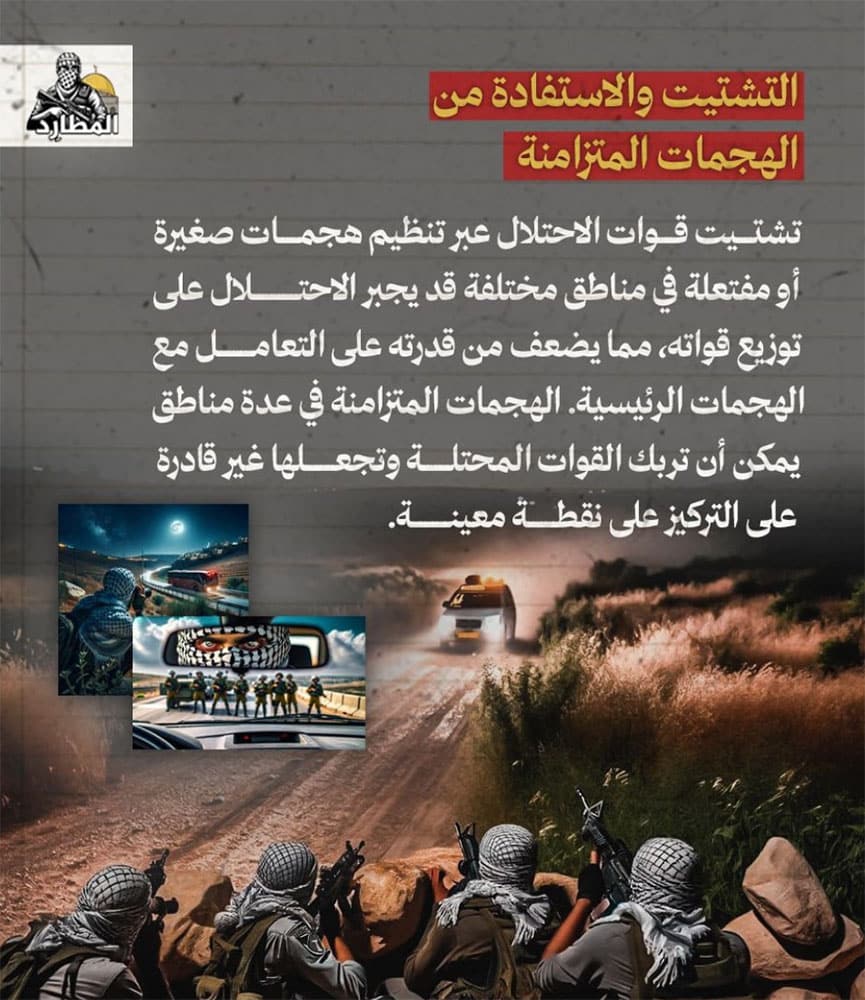 poster showing terrorists aiming rifles at a car