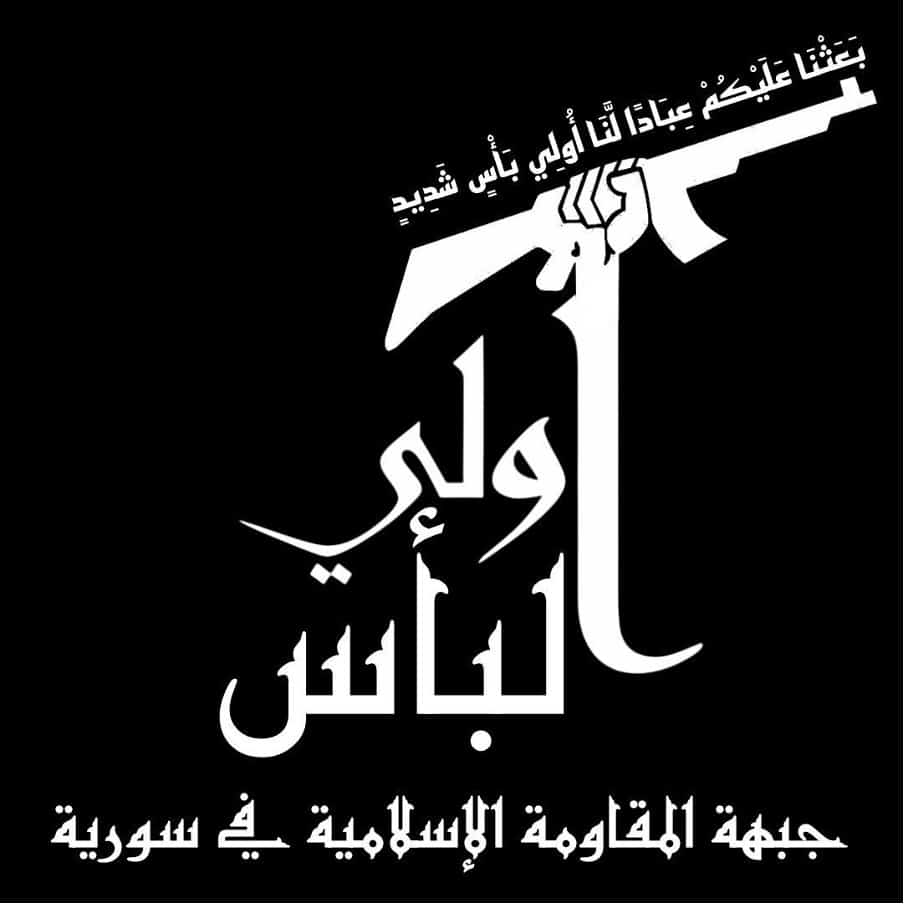 Iran’s new milita in Syria to counter the HTS government, Islamic resistance front in Syria | Source: Islamic resistance front in Syria on telegram, https://t.me/IslamicResistanceFront