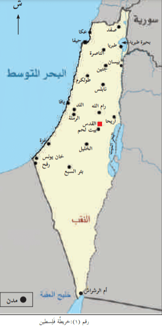 כיתוב: מתוך ספר לימוד לכיתות ו'  