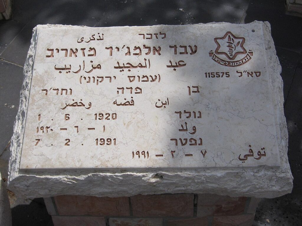 מצבת זכרון לעמוס ירקוני באנדרטת הלוחם הבדואי – קרדיט תמונה: ויקיפדיה