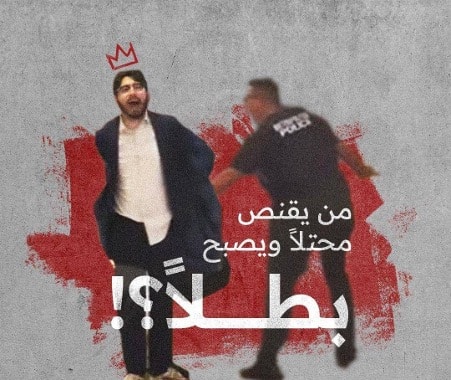 Incitement in Pro Palestine channels celebrating the terrorist who carried out the murder of the two Israeli staffers at the Israeli Embassy in Washington| Source: Isnad Palestine media on telegram, https://t.me/IsnadPalestin