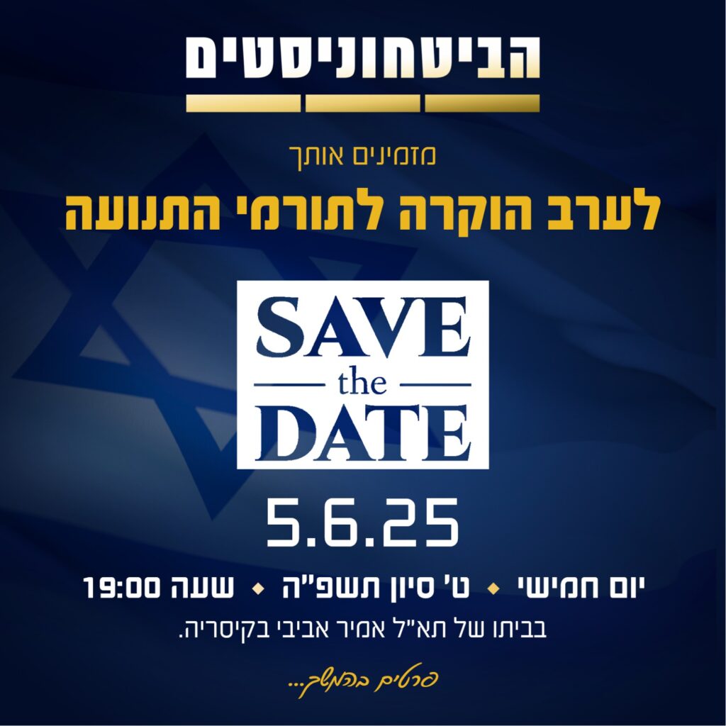הזמנה לאירוע